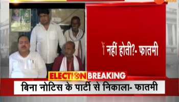 Darbhanga: Ali Ashraf Fatmi left the RJD