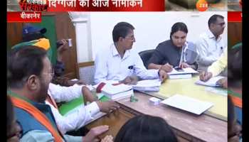 bjp candidate for bikaner lok sabha seat to arjunram meghwal filed nomination