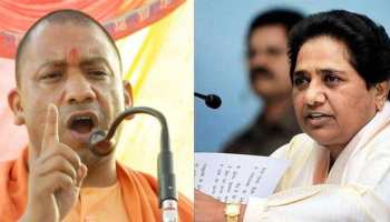 CM योगी के सलाहकार का माया को जवाब, 'लिखा हुआ भाषण पढ़ती हैं तो आयोग के ऑर्डर की कॉपी भी पढ़िए' CM योगी के सलाहकार का माया को जवाब, 'लिखा हुआ भाषण पढ़ती हैं तो आयोग के ऑर्डर की कॉपी भी पढ़िए'