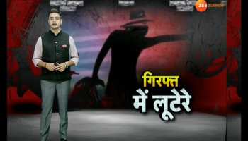the robbers arrested by jaipur police
