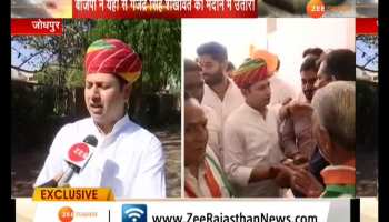 zeerajasthan exclusive interviews with vaibhav gehlot on lok sabha elections 2019