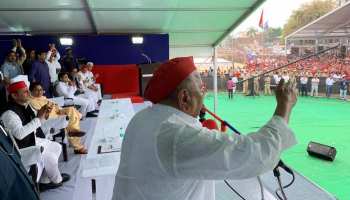 मैनपुरी महागठबंधन रैली: जब मंच पर सपा अध्यक्ष अखिलेश यादव ने 'नेताजी' को थमाया माइक मैनपुरी महागठबंधन रैली: जब मंच पर सपा अध्यक्ष अखिलेश यादव ने 'नेताजी' को थमाया माइक