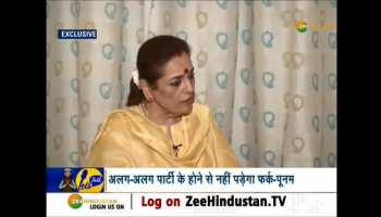 Let's Talk : Exclusive interview of Poonam Sinha