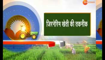 earnings upwards of one lakh rupees in 4 months learn into krishi darpan
