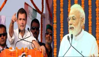 बिहार में आज पीएम मोदी और राहुल गांधी की टक्कर, दोनों करेंगे चुनावी सभा को संबोधित बिहार में आज पीएम मोदी और राहुल गांधी की टक्कर, दोनों करेंगे चुनावी सभा को संबोधित