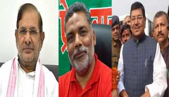 लोकसभा चुनाव 2019 के तीसरे चरण में मधेपुरा सीट त्रिकोणीय मुकाबले के लिए तैयार लोकसभा चुनाव 2019 के तीसरे चरण में मधेपुरा सीट त्रिकोणीय मुकाबले के लिए तैयार