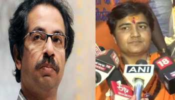 शहीद हेमंत करकरे पर साध्वी प्रज्ञा के बयान पर बोले उद्धव ठाकरे- किसी को अधिकार नहीं कि वह शहीदों का अपमान करे शहीद हेमंत करकरे पर साध्वी प्रज्ञा के बयान पर बोले उद्धव ठाकरे- किसी को अधिकार नहीं कि वह शहीदों का अपमान करे
