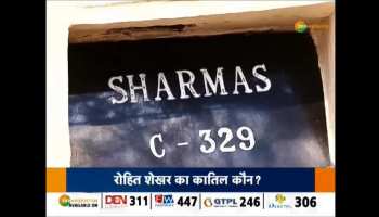 Who killed Rohit Tiwari ?