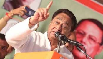 बेटे नकुलनाथ को लेकर CM कमलनाथ ने कही बड़ी बात- अगर काम ना करे तो उसके कपड़े फाड़ देना बेटे नकुलनाथ को लेकर CM कमलनाथ ने कही बड़ी बात- अगर काम ना करे तो उसके कपड़े फाड़ देना