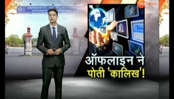 rajasthan university Ranking down by nirf