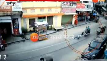 Hajipur: robbers dragging the young man 100 meters
