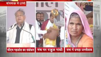 rahul gandhi and ashok gehlot election campaign in banswara rajasthan