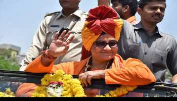 साध्वी प्रज्ञा आज दोबारा भरेंगी नामांकन, पहले भर चुकी हैं मुहूर्त वाला फॉर्म साध्वी प्रज्ञा आज दोबारा भरेंगी नामांकन, पहले भर चुकी हैं मुहूर्त वाला फॉर्म
