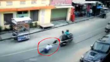 VIDEO: बाइक सवार बदमाशों ने बिजली की तेजी से लूटे ढाई लाख रुपये, युवक को सड़क पर घसीटा VIDEO: बाइक सवार बदमाशों ने बिजली की तेजी से लूटे ढाई लाख रुपये, युवक को सड़क पर घसीटा