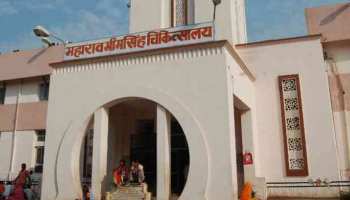 राजस्थान: एमबीएस अस्पताल में कमीशन की लड़ाई से खुला घोटाले का तिलिस्म राजस्थान: एमबीएस अस्पताल में कमीशन की लड़ाई से खुला घोटाले का तिलिस्म