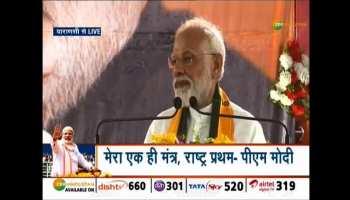 After the road show PM Modi adressed Varanasi