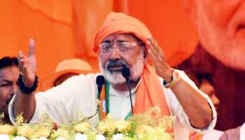 तुम्हें तो कब्र के लिए जमीन चाहिए, वंदे मातरम नहीं गाए तो देश माफ नहीं करेगा : गिरिराज सिंह तुम्हें तो कब्र के लिए जमीन चाहिए, वंदे मातरम नहीं गाए तो देश माफ नहीं करेगा : गिरिराज सिंह