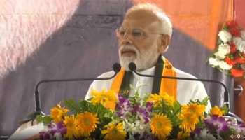 हम आतंक को मुंहतोड़ जवाब देते हैं, 5 साल से मंदिर में धमाके नहीं हुए: PM मोदी हम आतंक को मुंहतोड़ जवाब देते हैं, 5 साल से मंदिर में धमाके नहीं हुए: PM मोदी