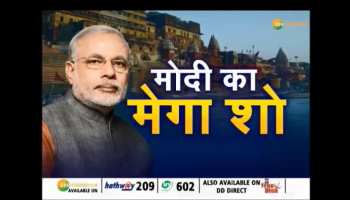 Modi Mahotsav in just 8 minutes