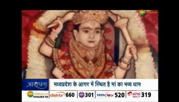 Aradhana: All wishes are fulfilled by Maa Baglamukhi worship
