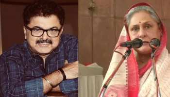 जया बच्चन के बयान से भड़के अशोक पंडित, बोले- 'जिस देश ने इतना दिया, उसे गाली मत दीजिए' जया बच्चन के बयान से भड़के अशोक पंडित, बोले- 'जिस देश ने इतना दिया, उसे गाली मत दीजिए'
