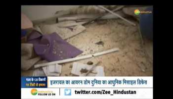 Prime Time Special: Israel air attacks on 120 bases of Gaza