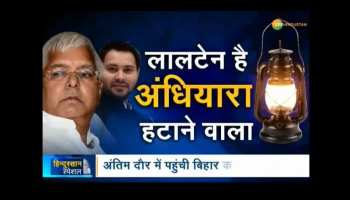 Lalu Prasad Yadav targeted Nitish Kumar