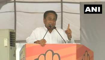 CM कमलनाथ ने PM मोदी पर कसा तंज, बोले- 'अच्छे दिन तो नहीं ला पाए, अब खुद जा रहे हैं' CM कमलनाथ ने PM मोदी पर कसा तंज, बोले- 'अच्छे दिन तो नहीं ला पाए, अब खुद जा रहे हैं'
