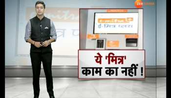 computer not working in e-mitra sewa kendra in bikaner