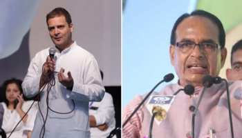 राहुल गांधी का वीडियो ट्वीट करने में हुई चूक पर बोले शिवराज- 'वह इतना झूठ बोलते हैं कि...' राहुल गांधी का वीडियो ट्वीट करने में हुई चूक पर बोले शिवराज- 'वह इतना झूठ बोलते हैं कि...'