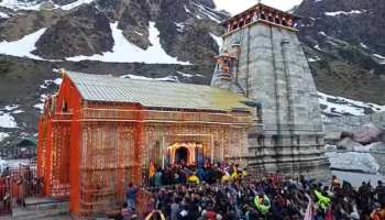 दर्शन के लिए केदारनाथ धाम पहुंची थी महिला, मंदिर में आया हार्ट अटैक और हो गई मौत दर्शन के लिए केदारनाथ धाम पहुंची थी महिला, मंदिर में आया हार्ट अटैक और हो गई मौत