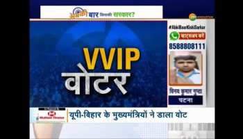 Lok Sabha Elections 2019: VVIP casted vote in 7th Phase of Lok Sabha Elections 2019