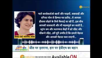 Priyanka Gandhi released a message to her party workers