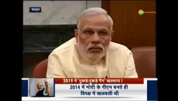 PM Modi cut all the traps of opposition