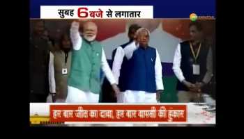 Know the reason behind once again Modi government slogan