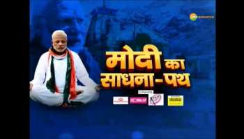 PM Modi Path of practice