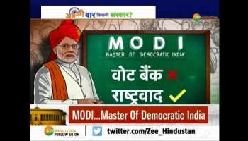 Work done by PM modi