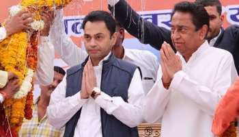 MP में 'पिता-पुत्र' ने खोला कांग्रेस की जीत का खाता, घट गया जीत का अंतर MP में 'पिता-पुत्र' ने खोला कांग्रेस की जीत का खाता, घट गया जीत का अंतर