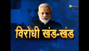 Video of BJP workers celebrating victory