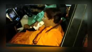 नतीजों के बाद भोपाल के न्यू मार्केट पहुंचीं साध्वी प्रज्ञा, आईसक्रीम खाकर जीत को किया सेलिब्रेट नतीजों के बाद भोपाल के न्यू मार्केट पहुंचीं साध्वी प्रज्ञा, आईसक्रीम खाकर जीत को किया सेलिब्रेट