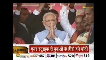 Air strike is main force behind NaMo's rise to power once again?