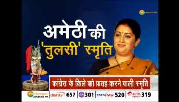 How Smriti Irani won in Amethi ?