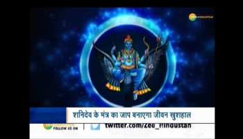 Aradhana: Visit famous Lord Shani temples