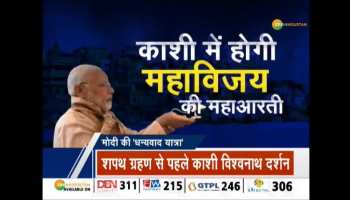 PM Modi will visit to varanasi before oath ceremony