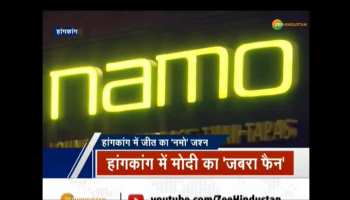 PM Modi's victory celebration in foreign countries