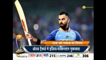 War of Cricket: India-Pakistan cricket match in Old Trafford, England