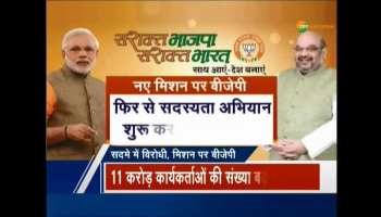 BJP is going to increase number of workers of their party