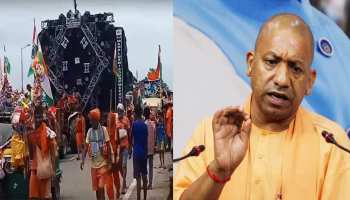 कांवड़ यात्रा के दौरान डीजे और माइक पर नहीं लगेगी रोक, लेकिन बजेंगे सिर्फ भजनः सीएम योगी कांवड़ यात्रा के दौरान डीजे और माइक पर नहीं लगेगी रोक, लेकिन बजेंगे सिर्फ भजनः सीएम योगी