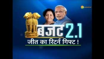 Budget: Finance Minister Nirmala Sitharaman will present budget at 11 am in Parliament