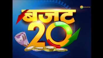 Top 20 points of Budget 2019